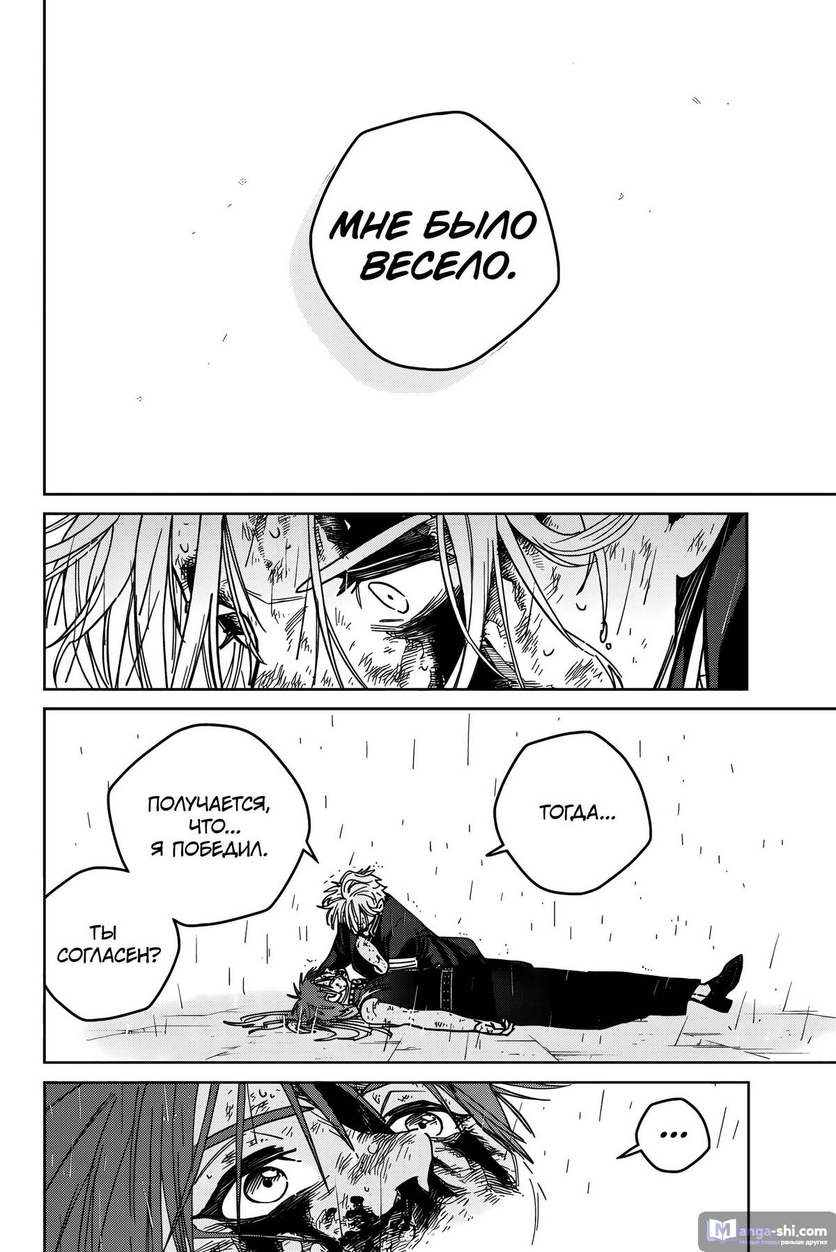 Страница 18 главы 157 манги Ветролом / Wind Breaker