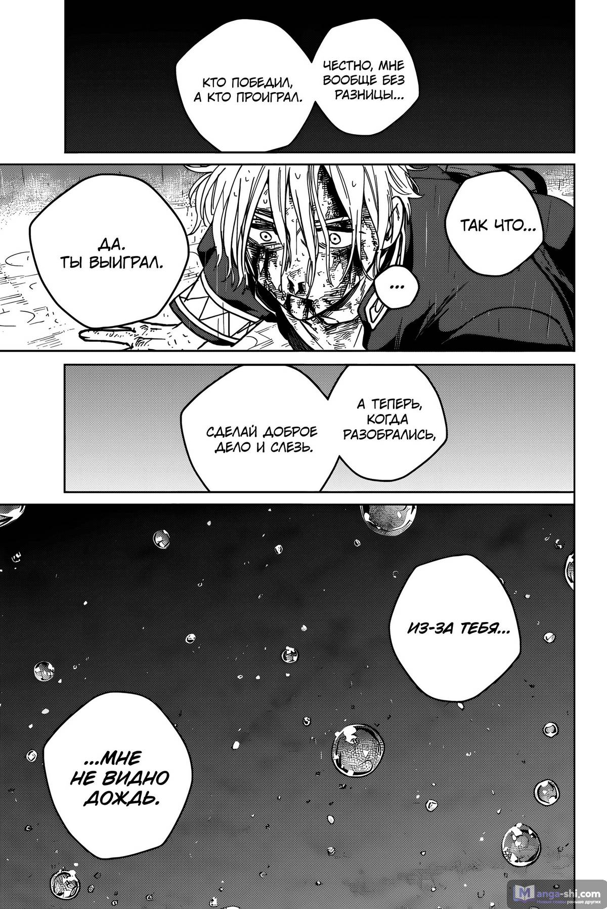 Страница 19 главы 157 манги Ветролом / Wind Breaker