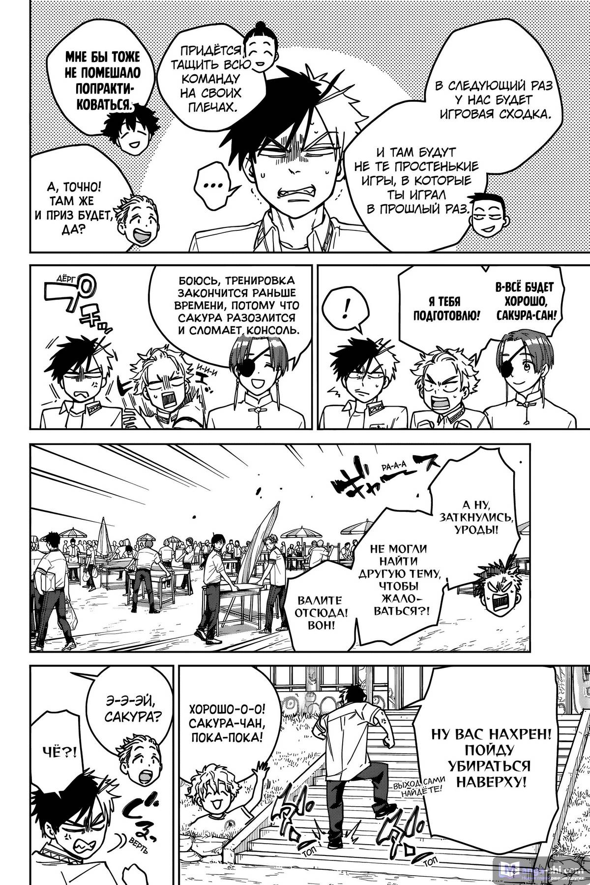 Страница 5 главы 162 манги Ветролом / Wind Breaker