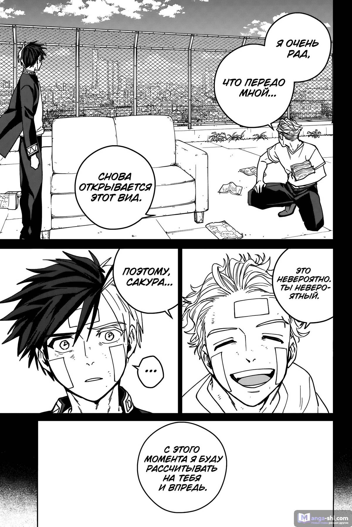 Страница 10 главы 162 манги Ветролом / Wind Breaker