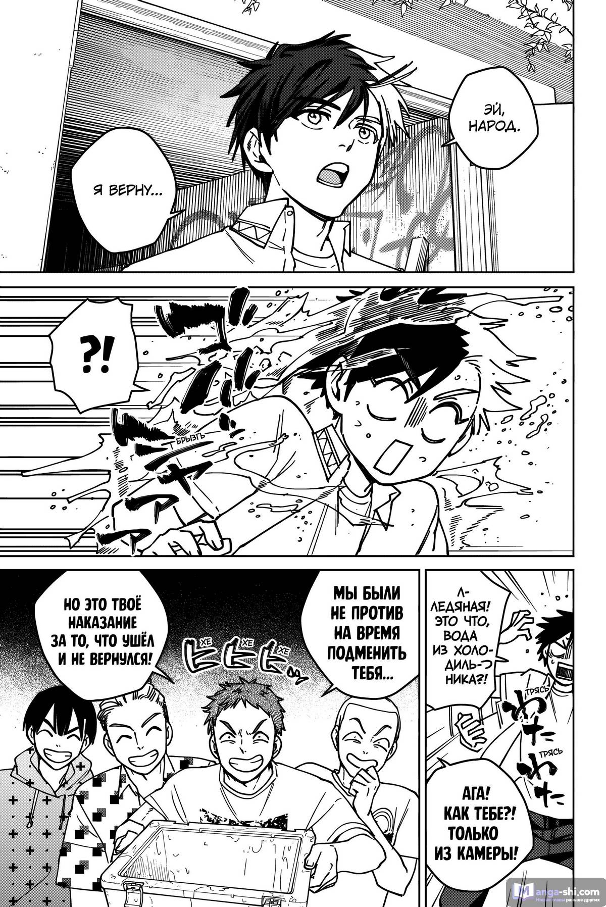 Страница 16 главы 162 манги Ветролом / Wind Breaker