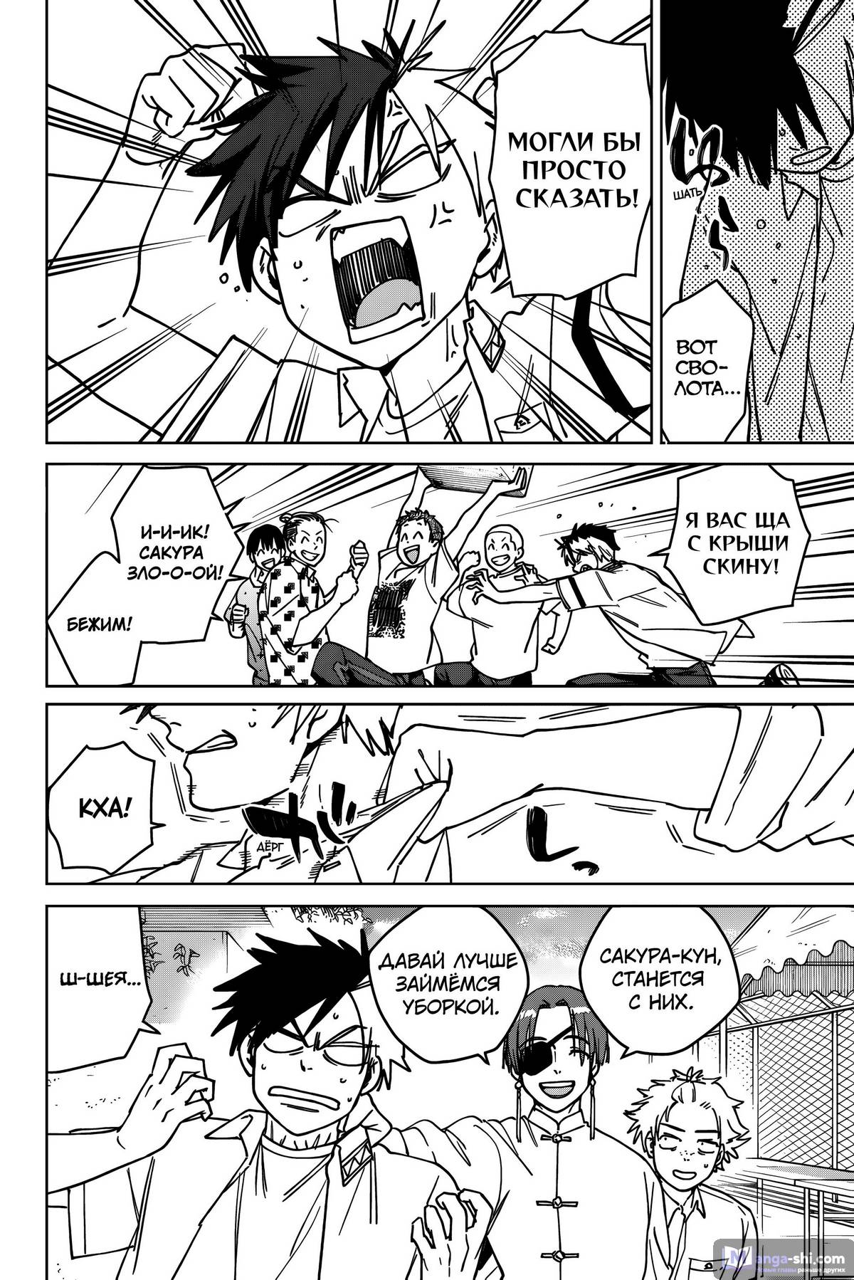 Страница 17 главы 162 манги Ветролом / Wind Breaker
