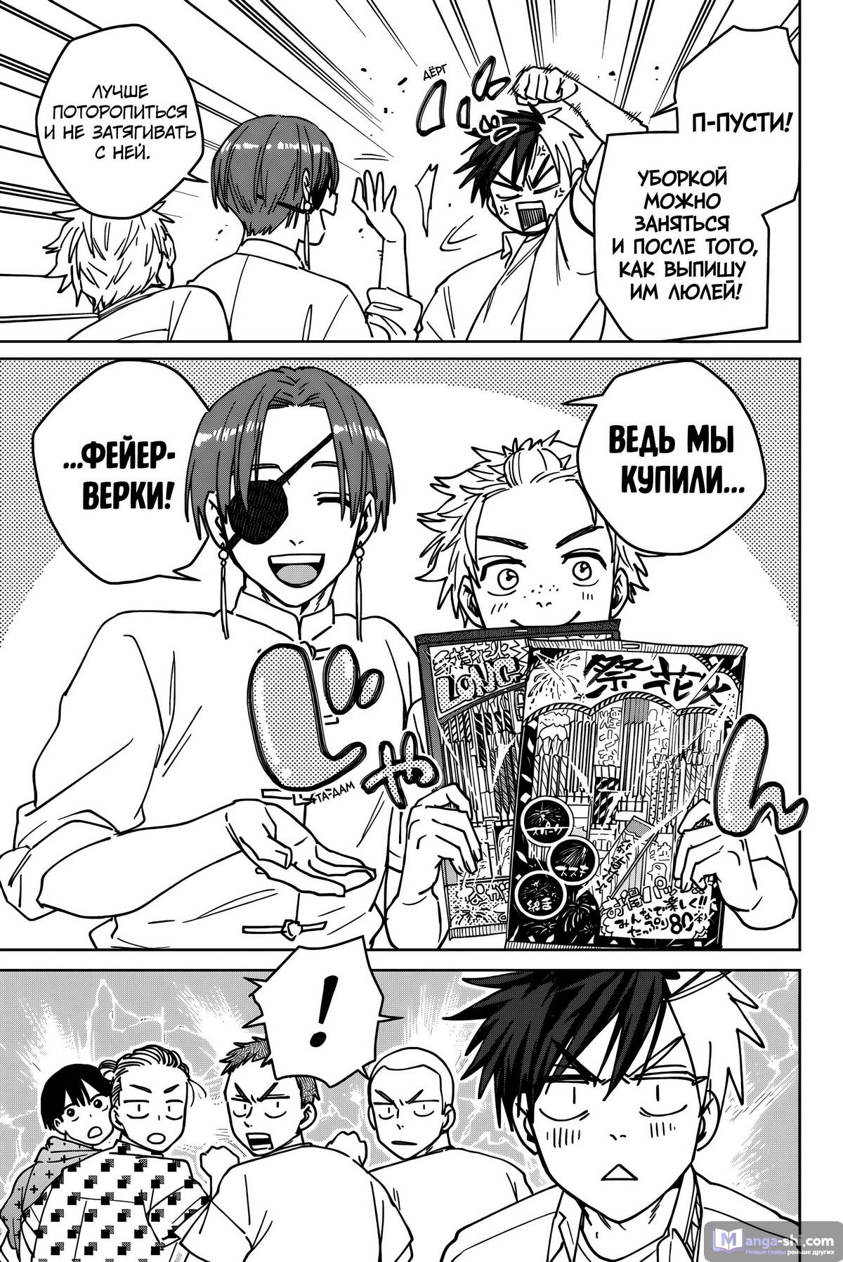 Страница 18 главы 162 манги Ветролом / Wind Breaker