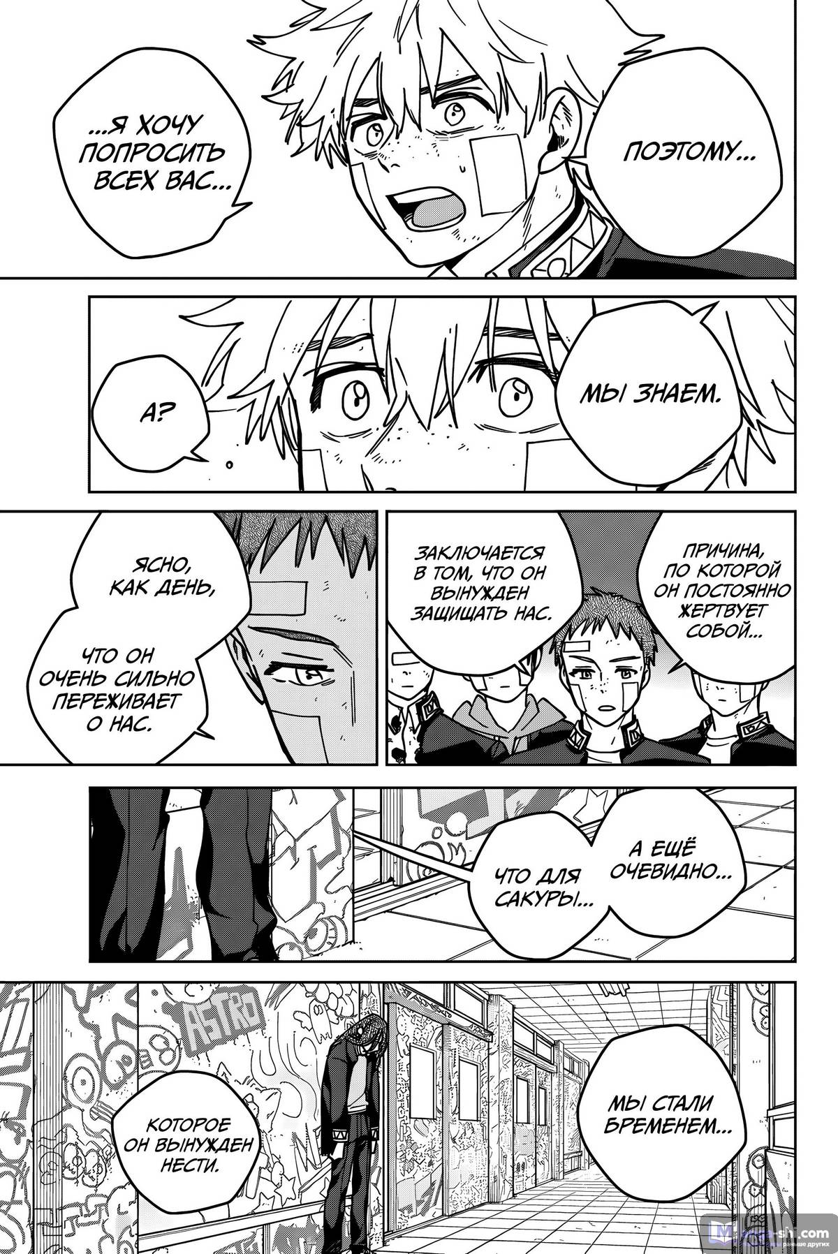 Страница 20 главы 162 манги Ветролом / Wind Breaker