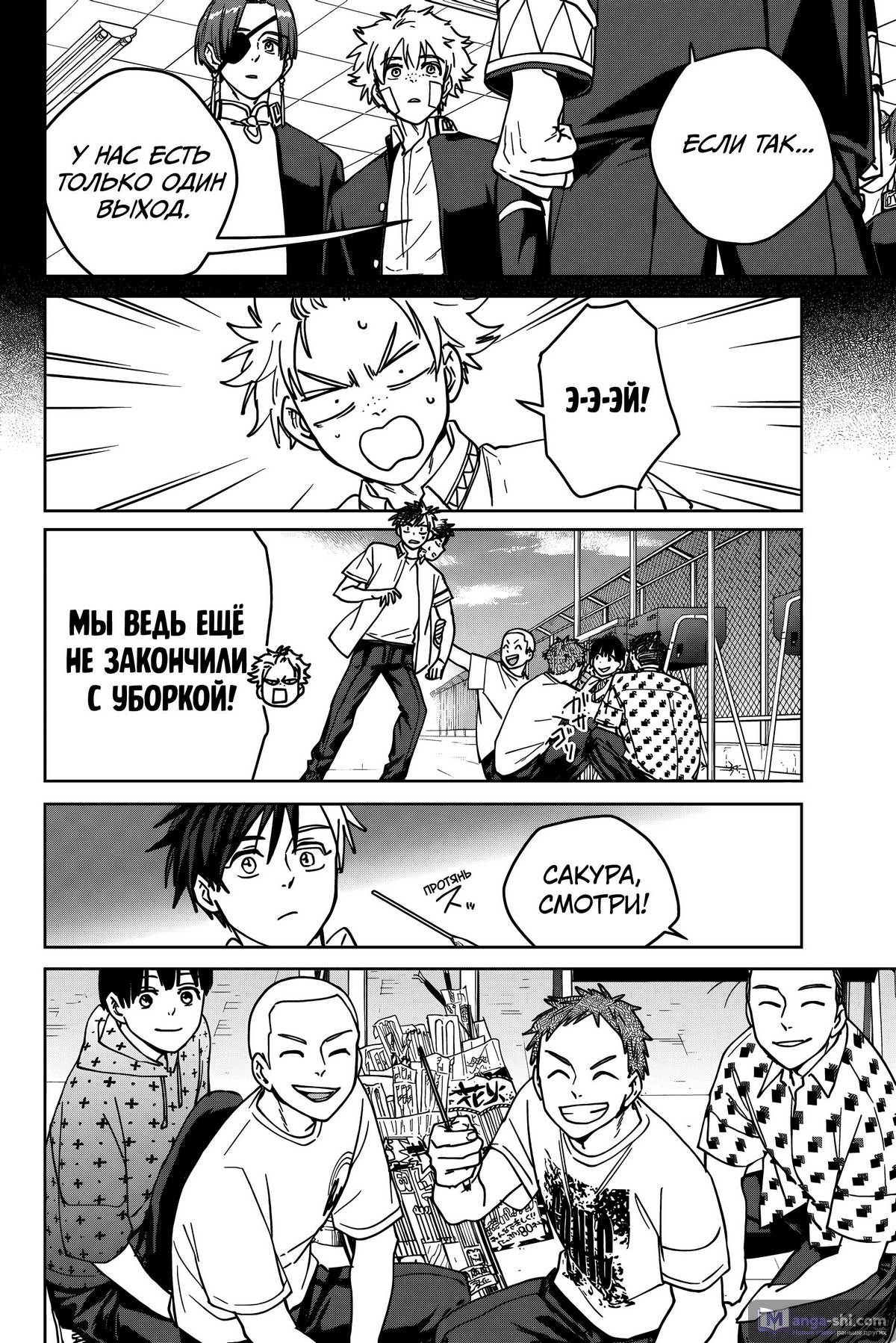 Страница 21 главы 162 манги Ветролом / Wind Breaker