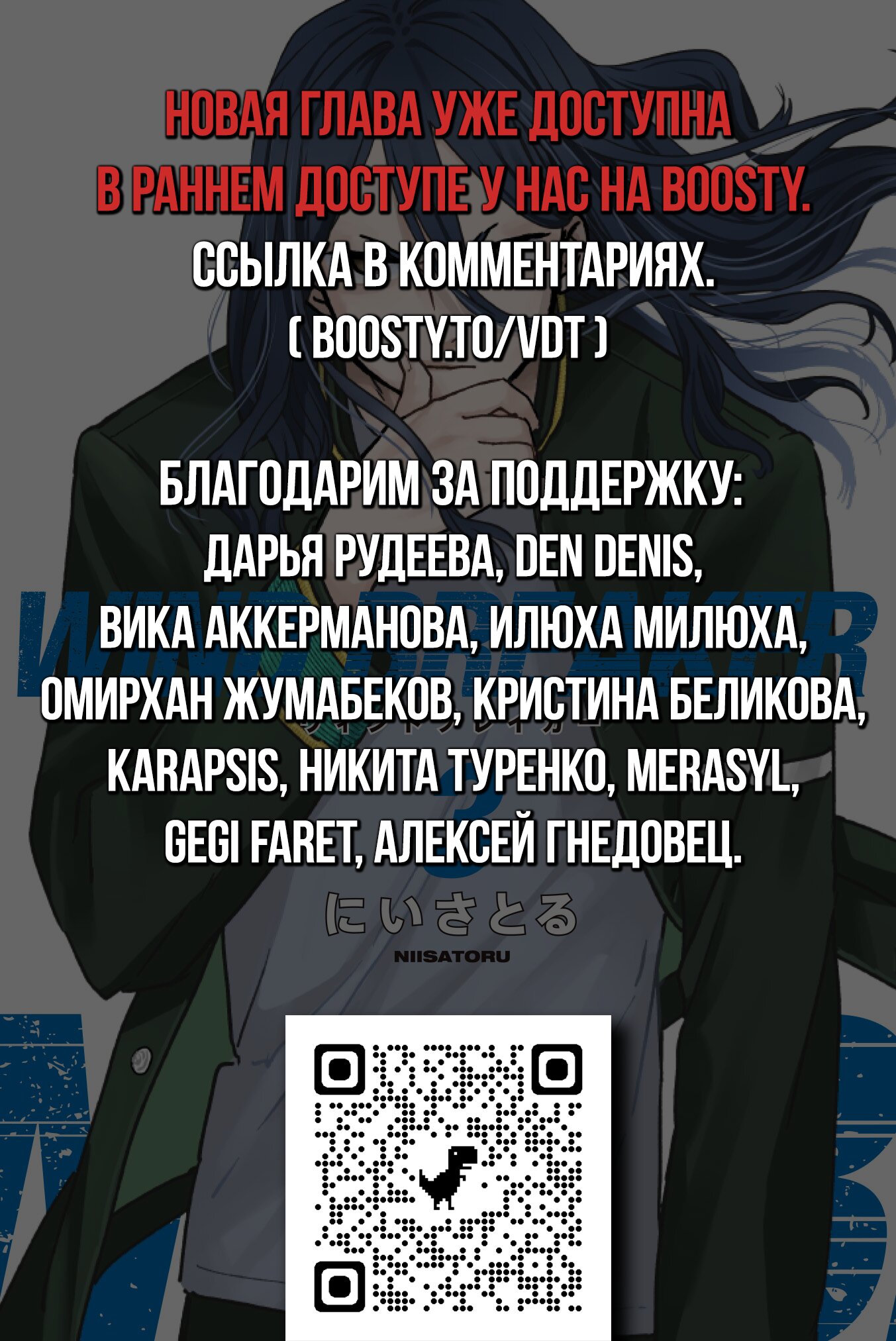 Страница 20 главы 17 манги Ветролом / Wind Breaker