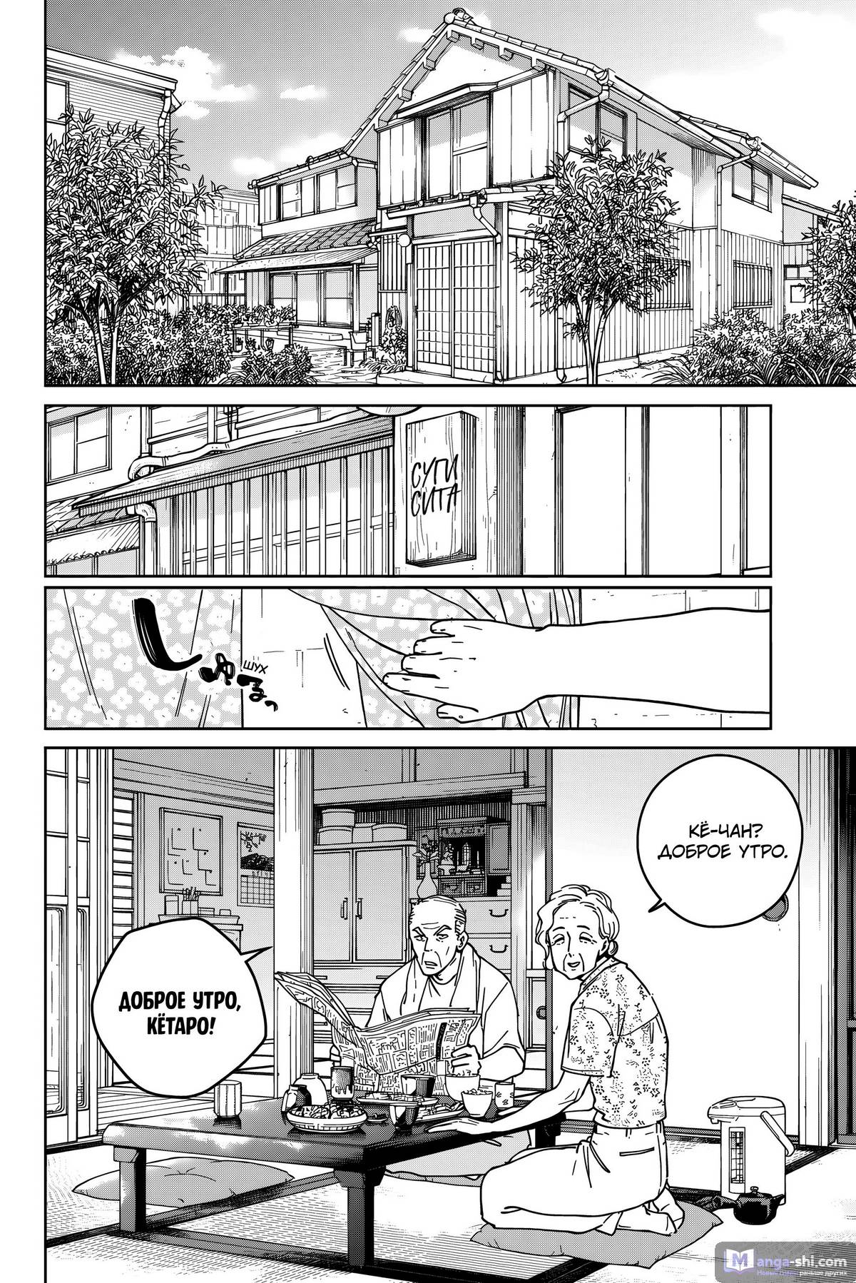 Страница 5 главы 163 манги Ветролом / Wind Breaker