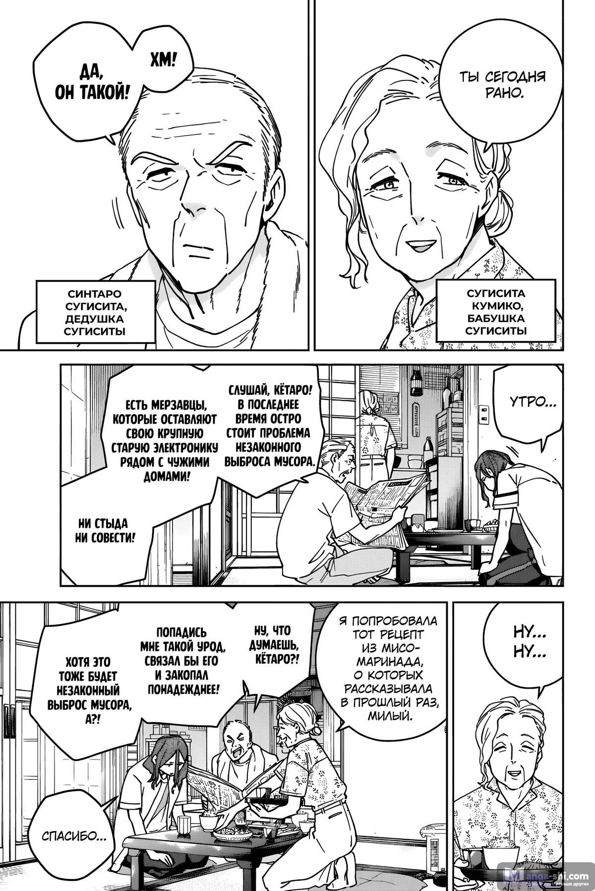 Страница 6 главы 163 манги Ветролом / Wind Breaker