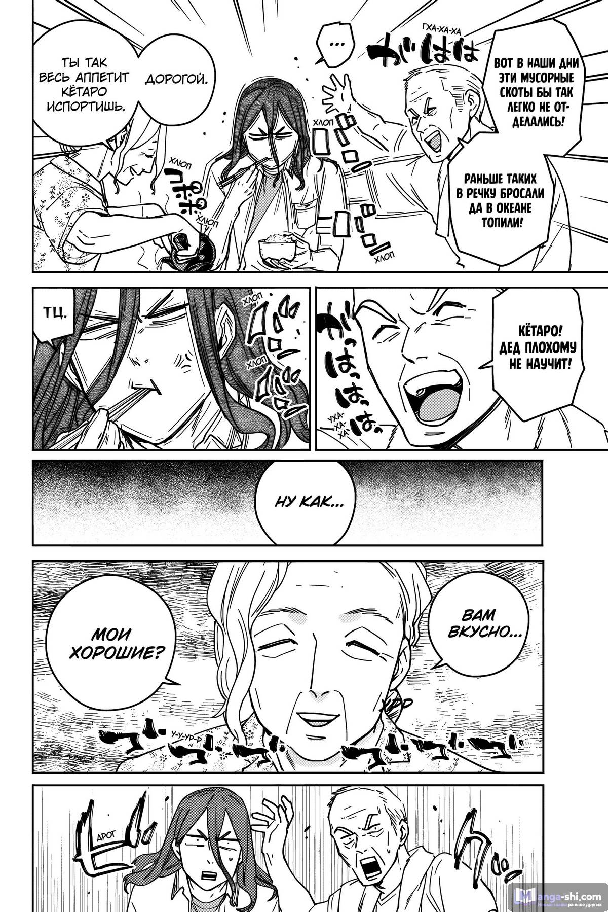 Страница 7 главы 163 манги Ветролом / Wind Breaker