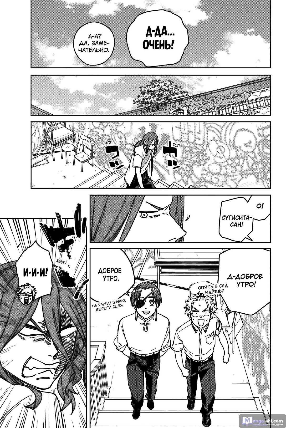 Страница 8 главы 163 манги Ветролом / Wind Breaker