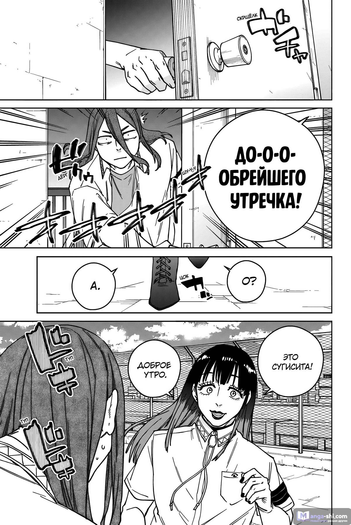 Страница 10 главы 163 манги Ветролом / Wind Breaker