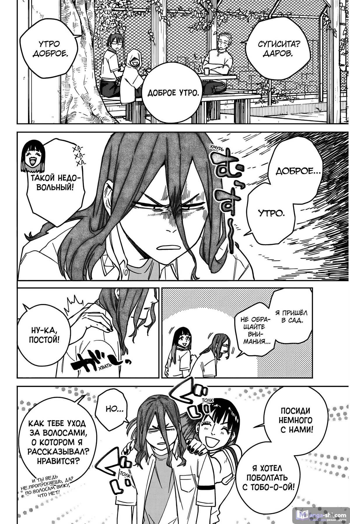 Страница 11 главы 163 манги Ветролом / Wind Breaker