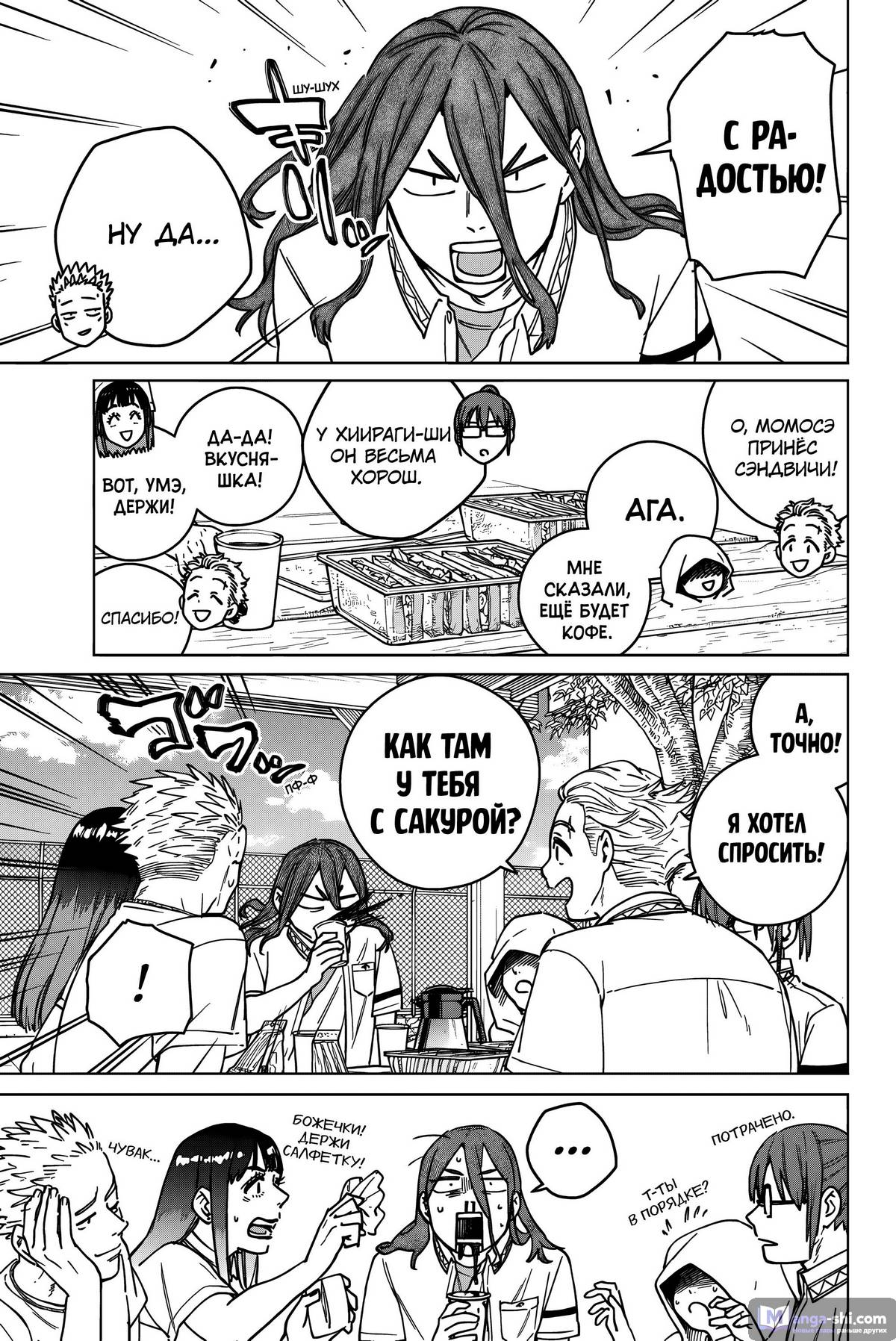 Страница 14 главы 163 манги Ветролом / Wind Breaker