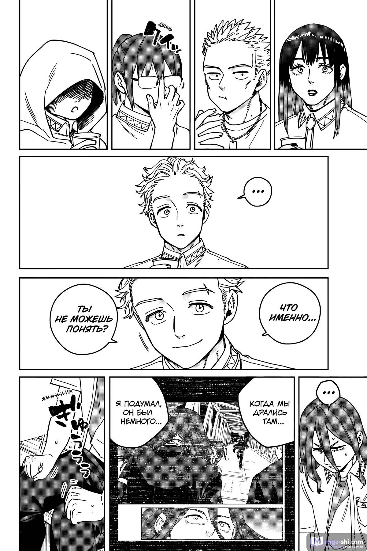 Страница 17 главы 163 манги Ветролом / Wind Breaker