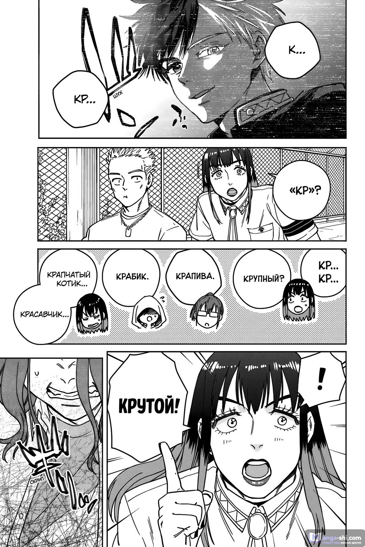 Страница 18 главы 163 манги Ветролом / Wind Breaker