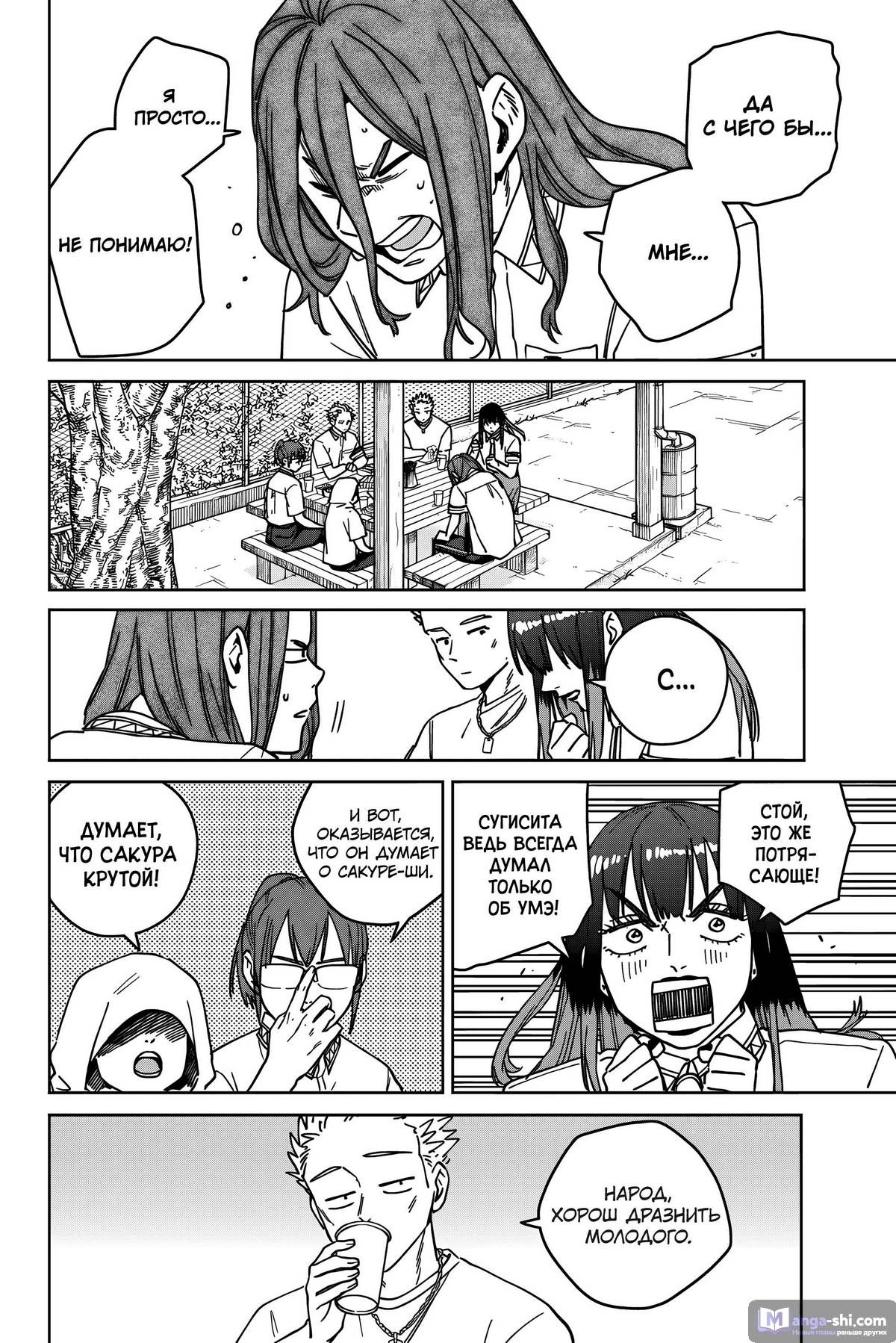 Страница 19 главы 163 манги Ветролом / Wind Breaker