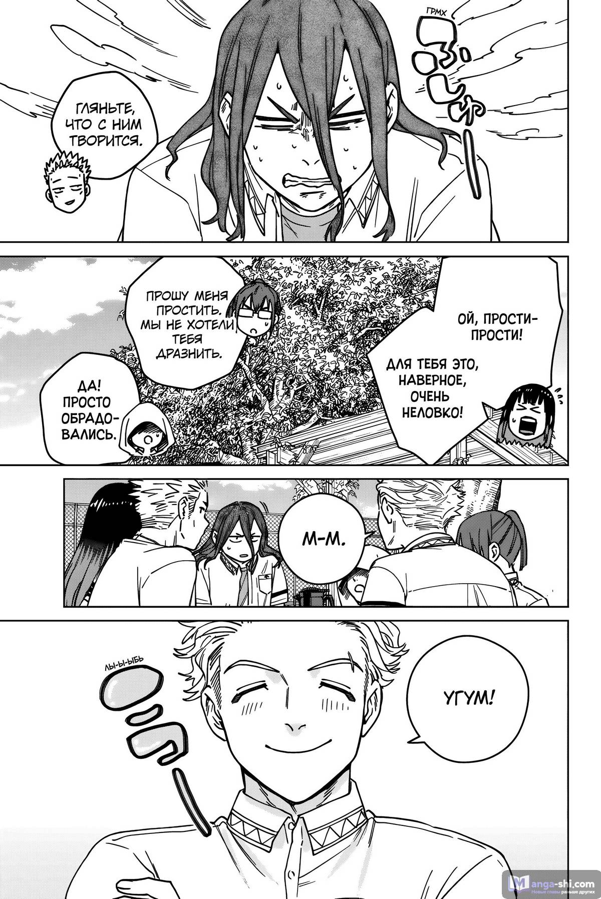 Страница 20 главы 163 манги Ветролом / Wind Breaker