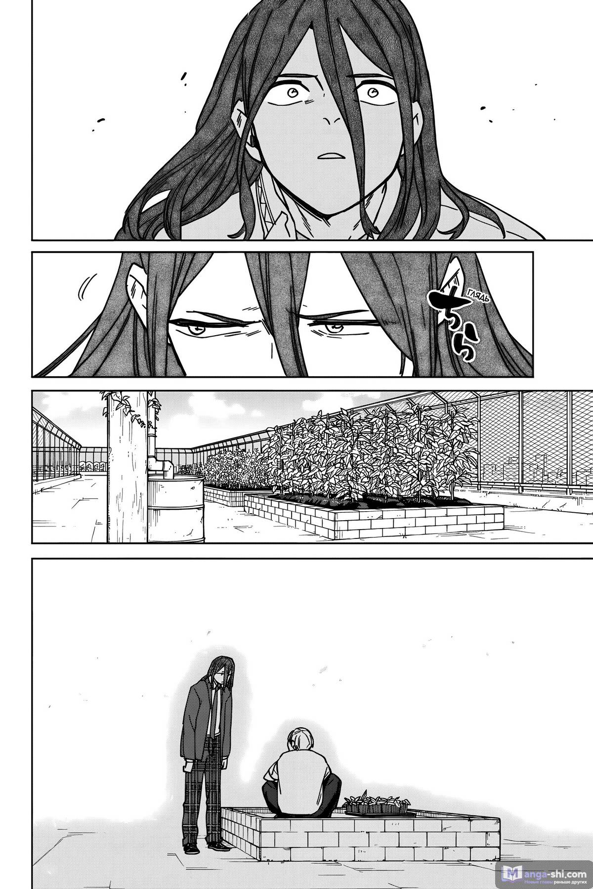 Страница 21 главы 163 манги Ветролом / Wind Breaker