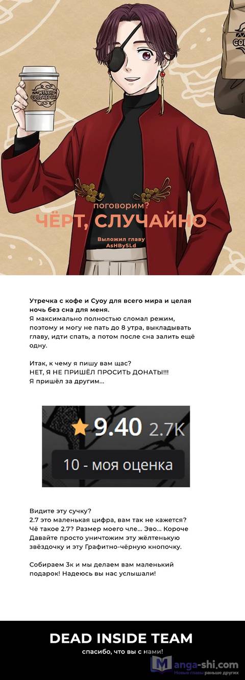 Страница 24 главы 54 манги Ветролом / Wind Breaker