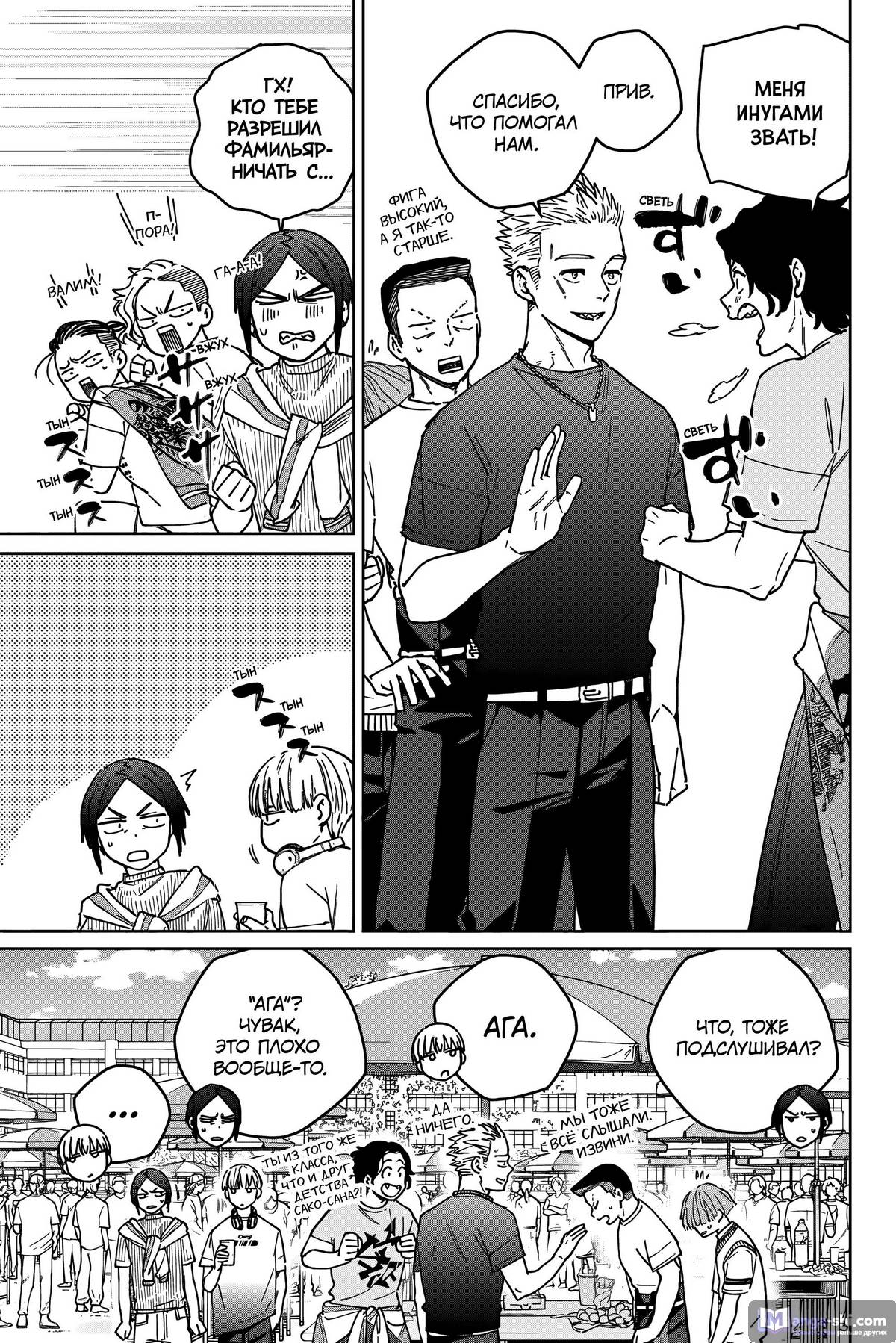 Страница 6 главы 161 манги Ветролом / Wind Breaker