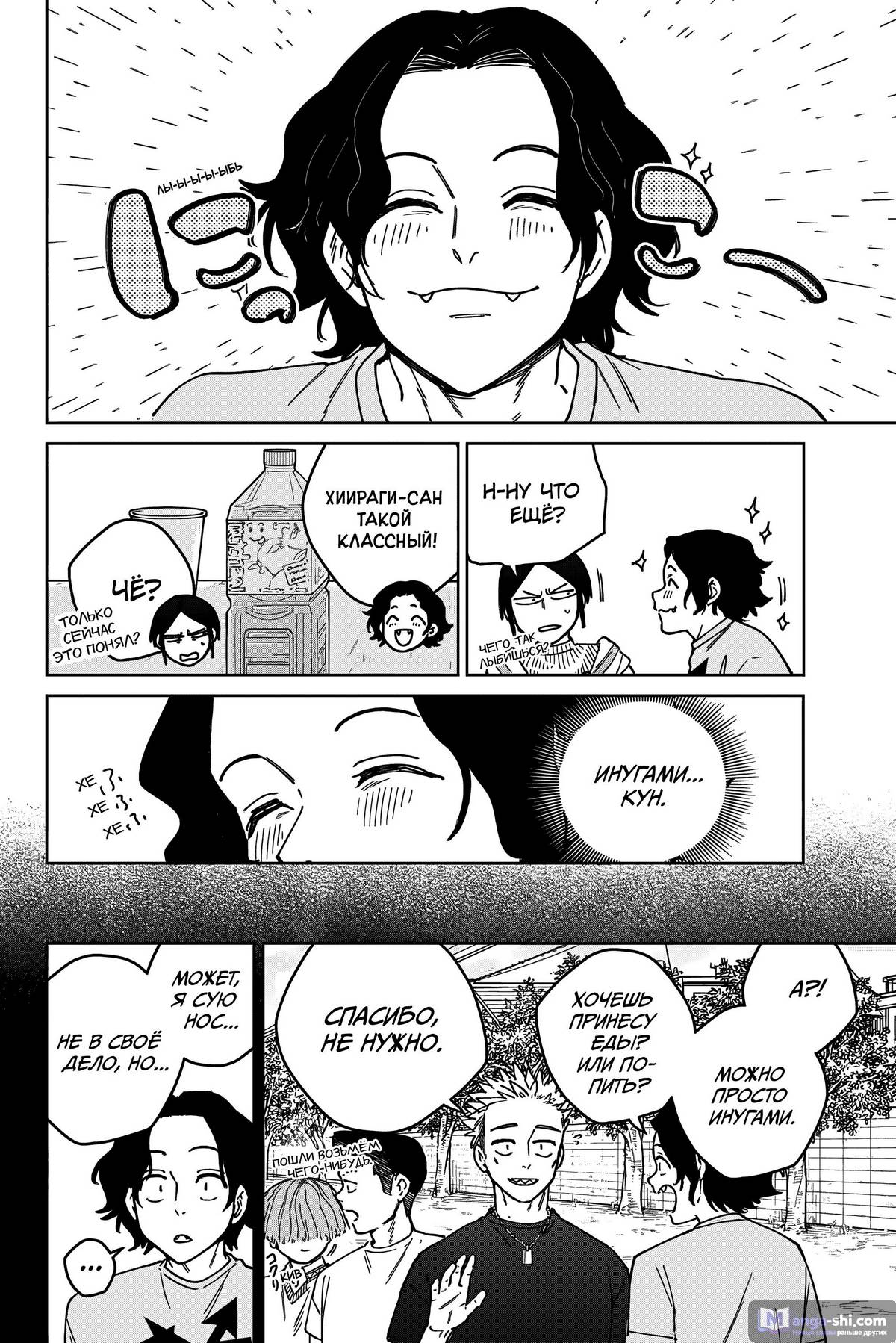 Страница 9 главы 161 манги Ветролом / Wind Breaker