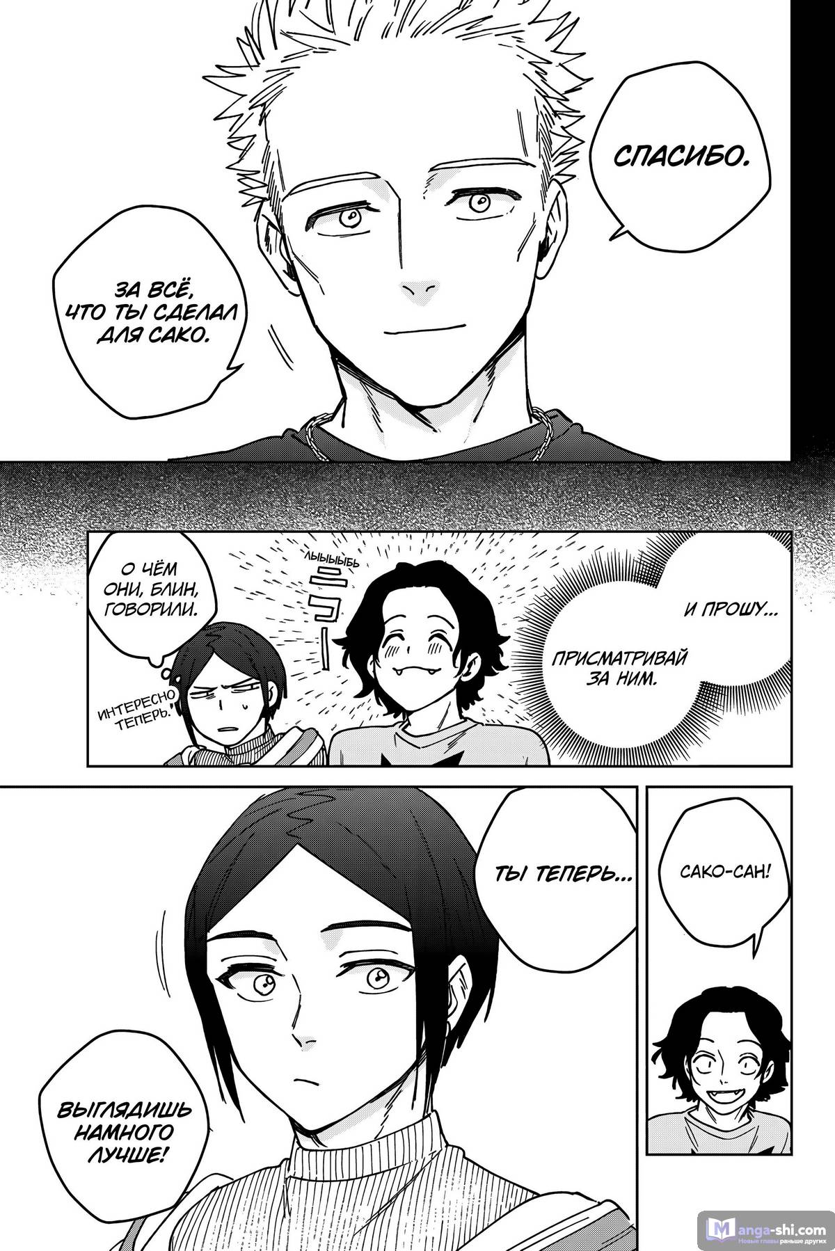 Страница 10 главы 161 манги Ветролом / Wind Breaker