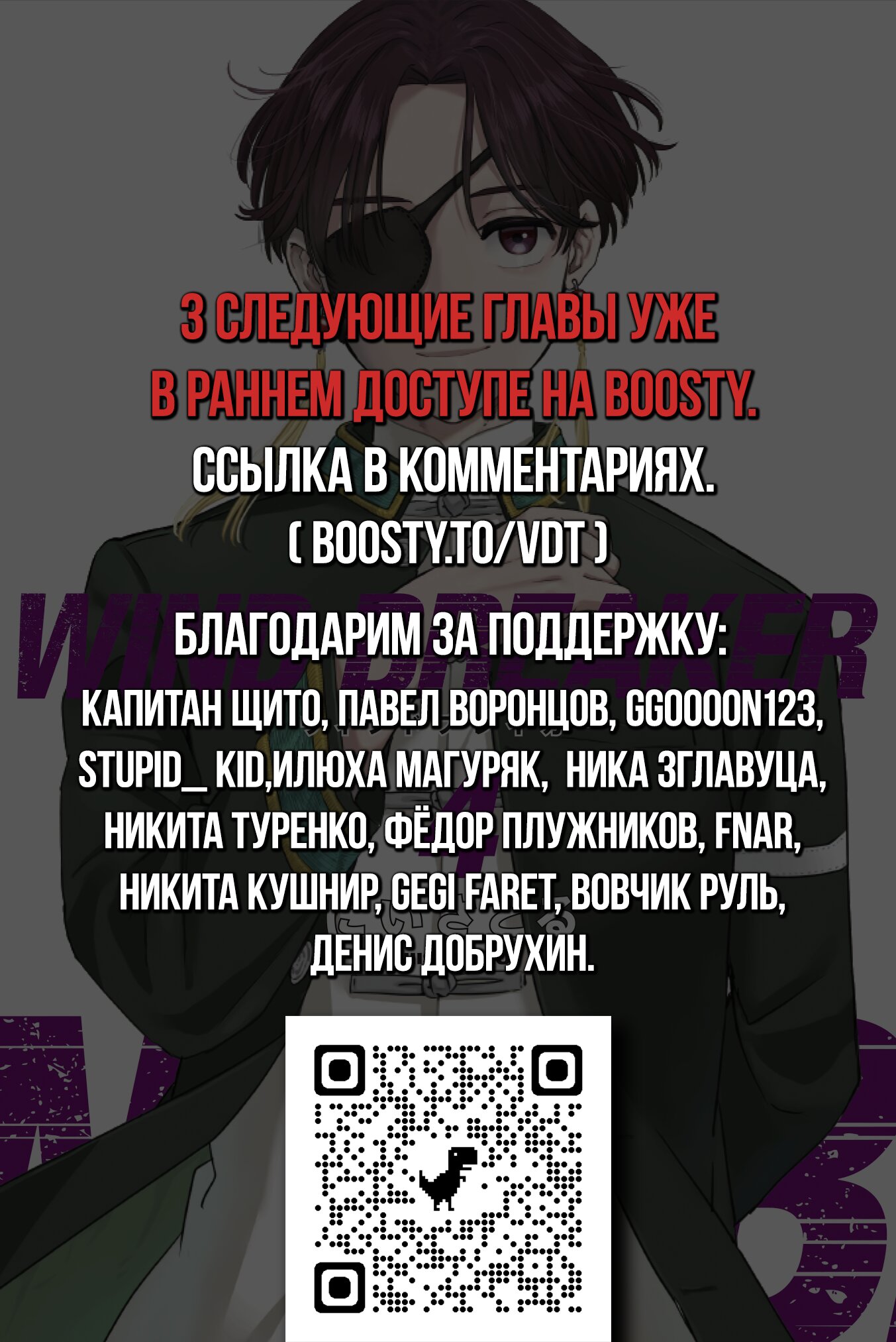 Страница 22 главы 26 манги Ветролом / Wind Breaker
