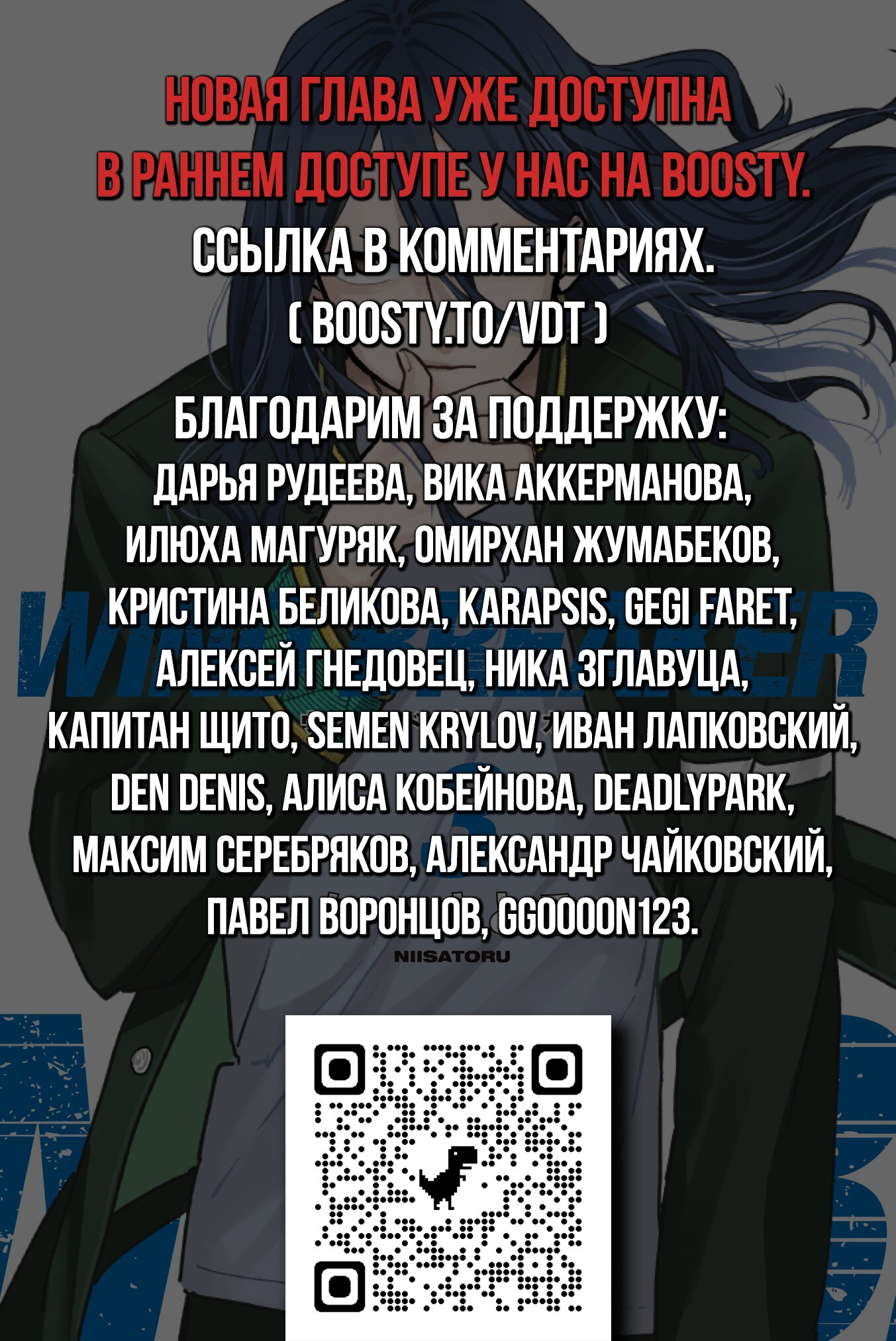 Страница 20 главы 20 манги Ветролом / Wind Breaker