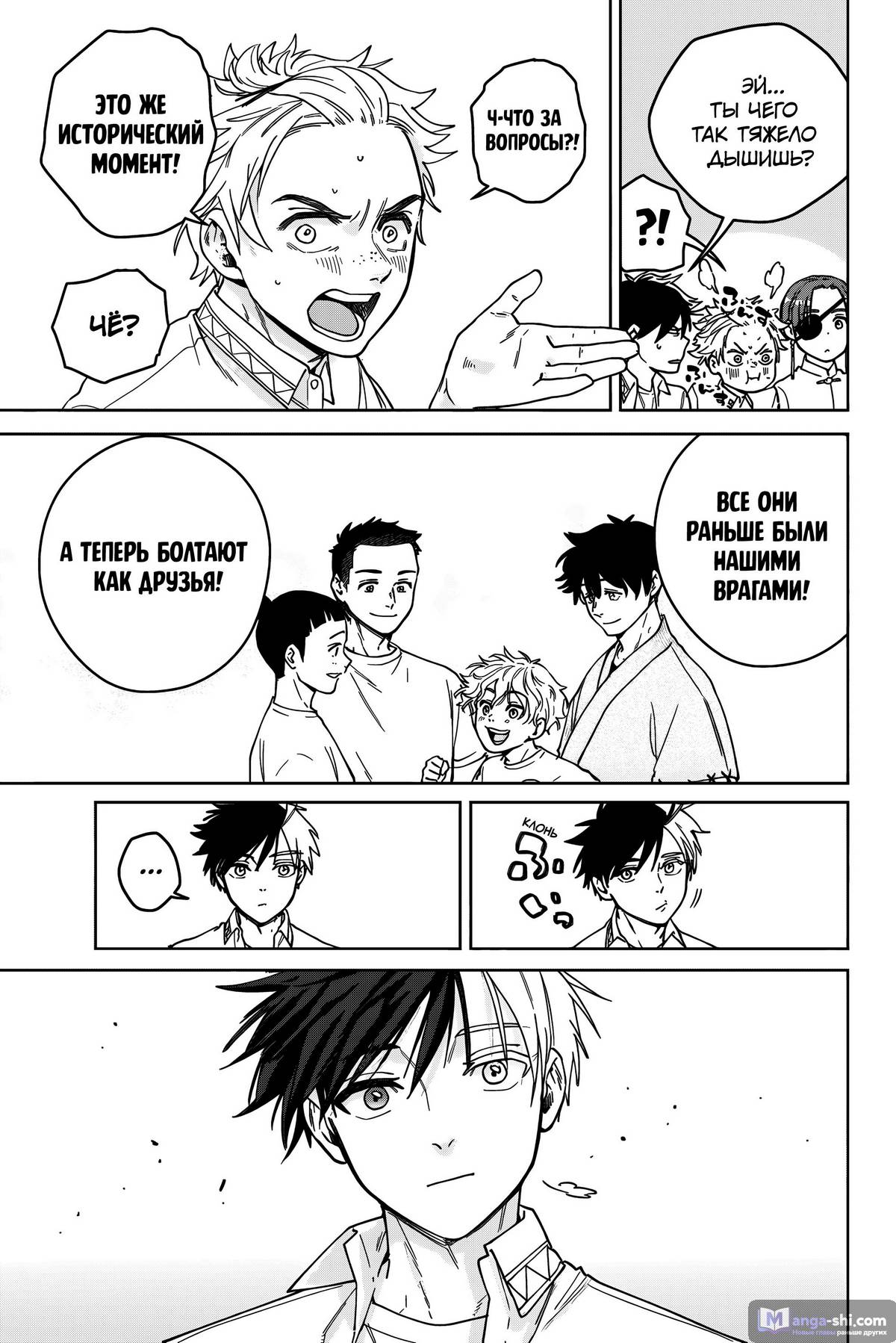 Страница 6 главы 160 манги Ветролом / Wind Breaker