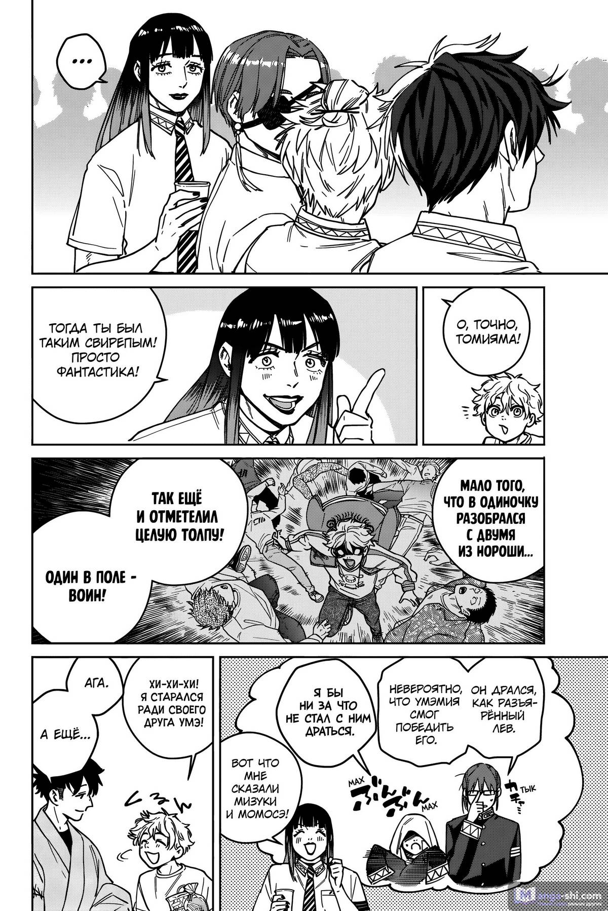 Страница 7 главы 160 манги Ветролом / Wind Breaker