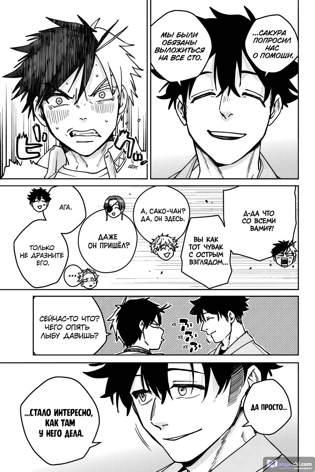 Страница 8 главы 160 манги Ветролом / Wind Breaker