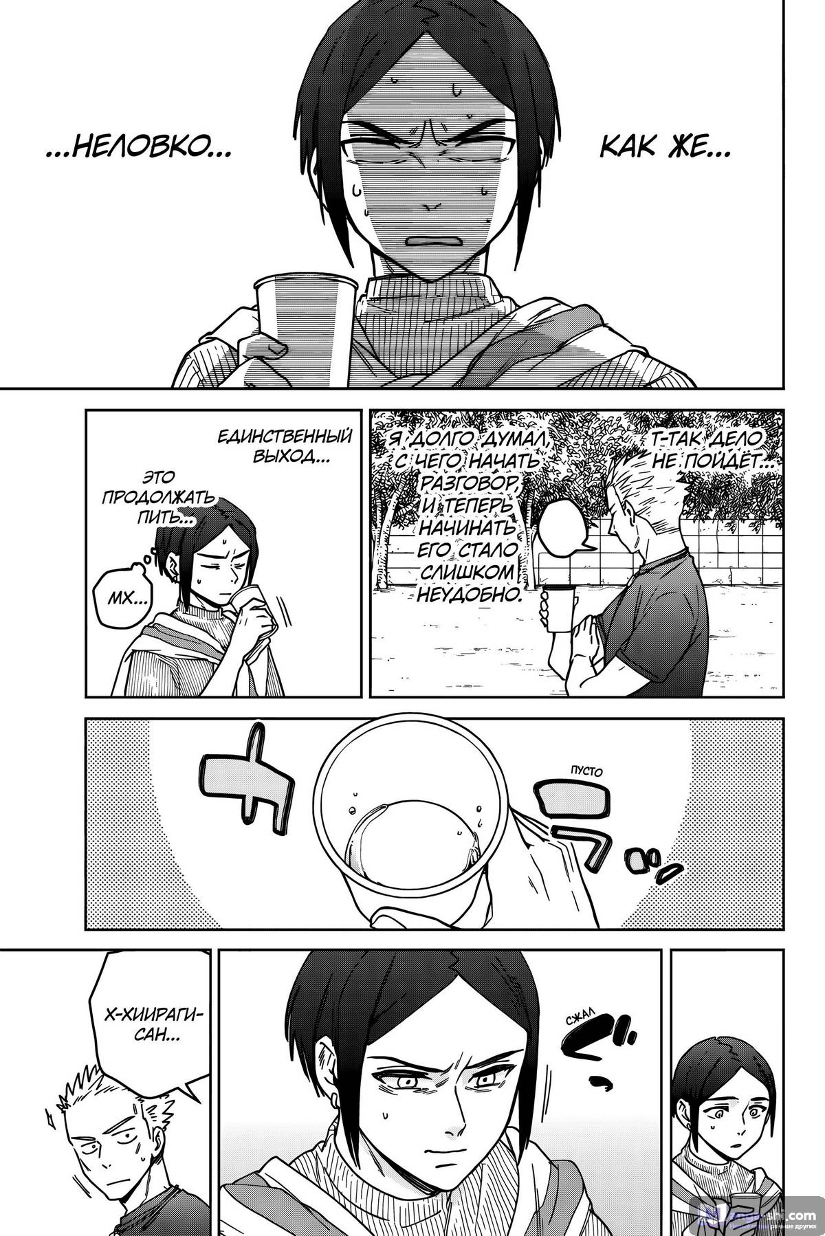 Страница 12 главы 160 манги Ветролом / Wind Breaker