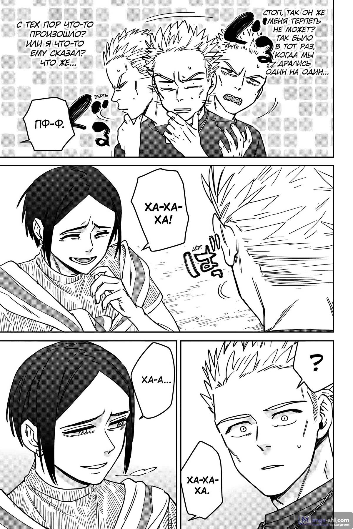 Страница 14 главы 160 манги Ветролом / Wind Breaker