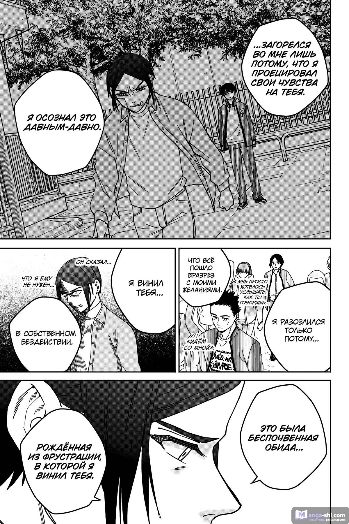 Страница 16 главы 160 манги Ветролом / Wind Breaker