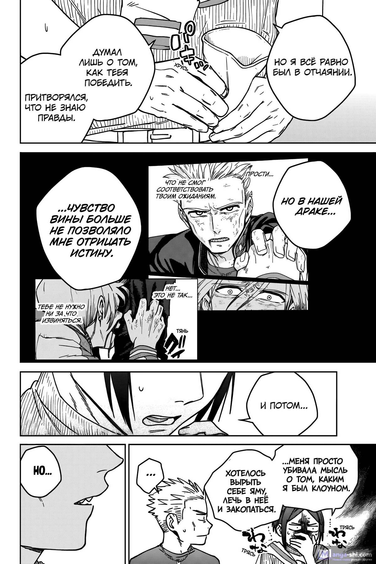 Страница 17 главы 160 манги Ветролом / Wind Breaker