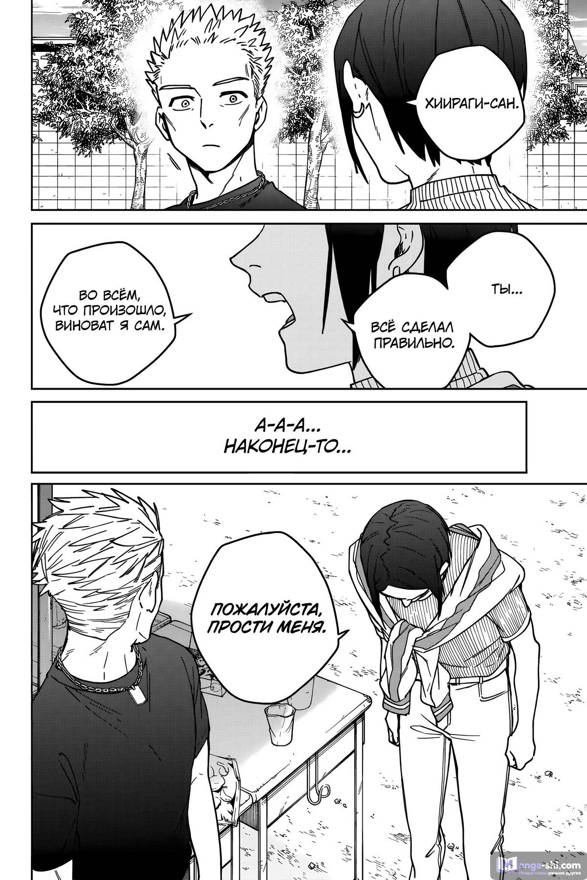 Страница 21 главы 160 манги Ветролом / Wind Breaker