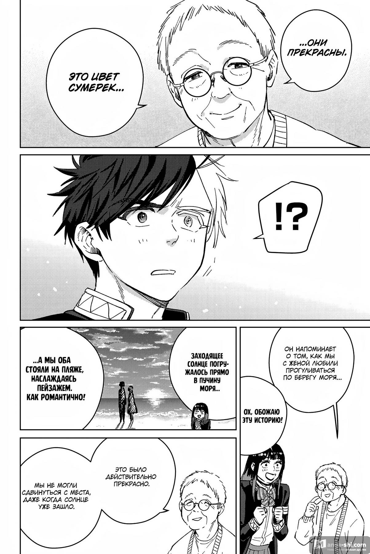 Страница 8 главы 63 манги Ветролом / Wind Breaker