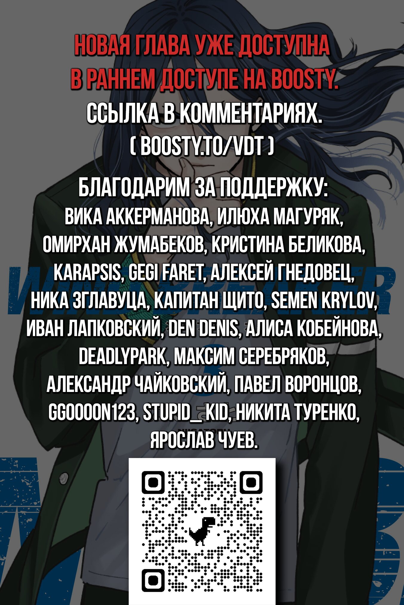 Страница 21 главы 22 манги Ветролом / Wind Breaker
