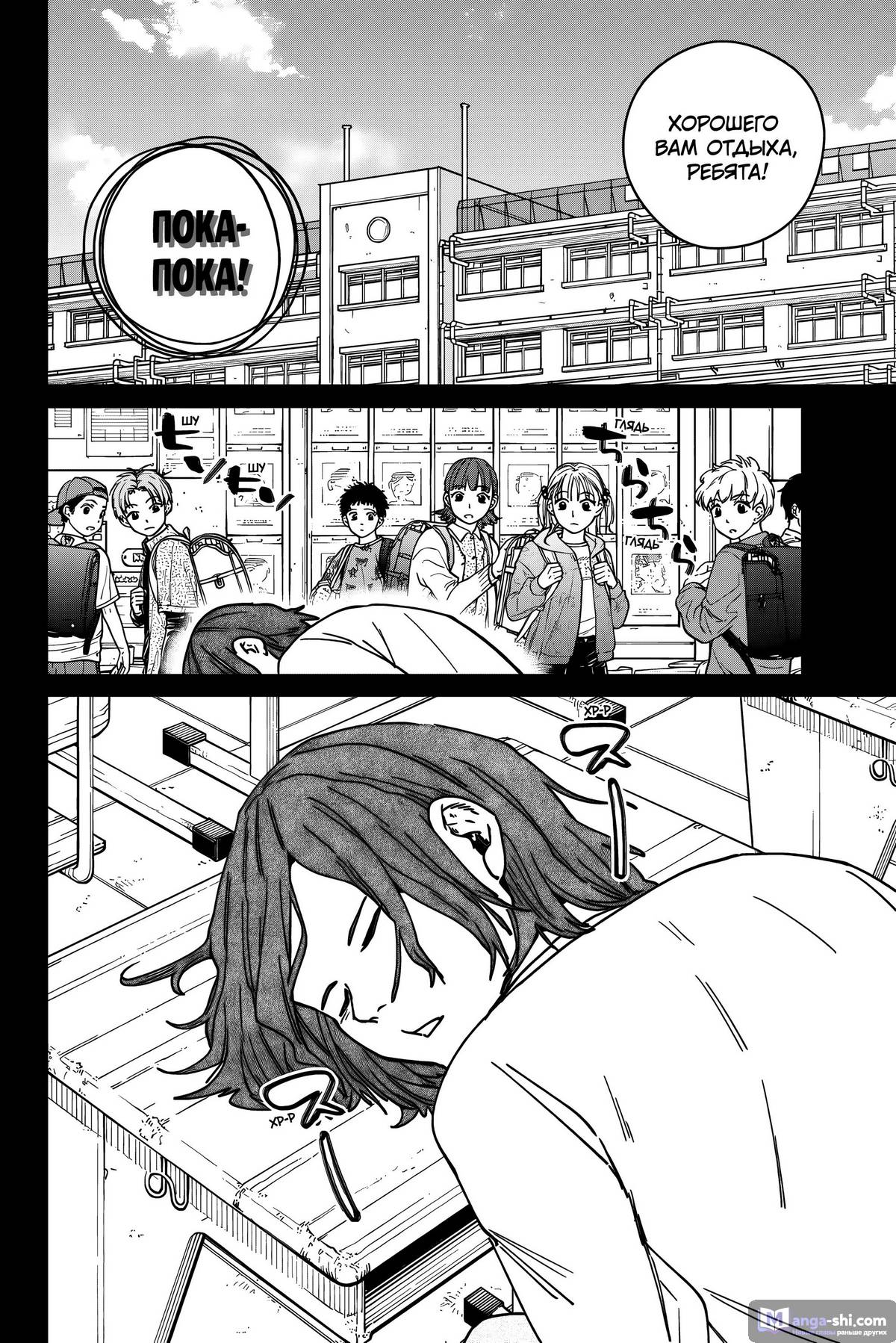 Страница 5 главы 164 манги Ветролом / Wind Breaker