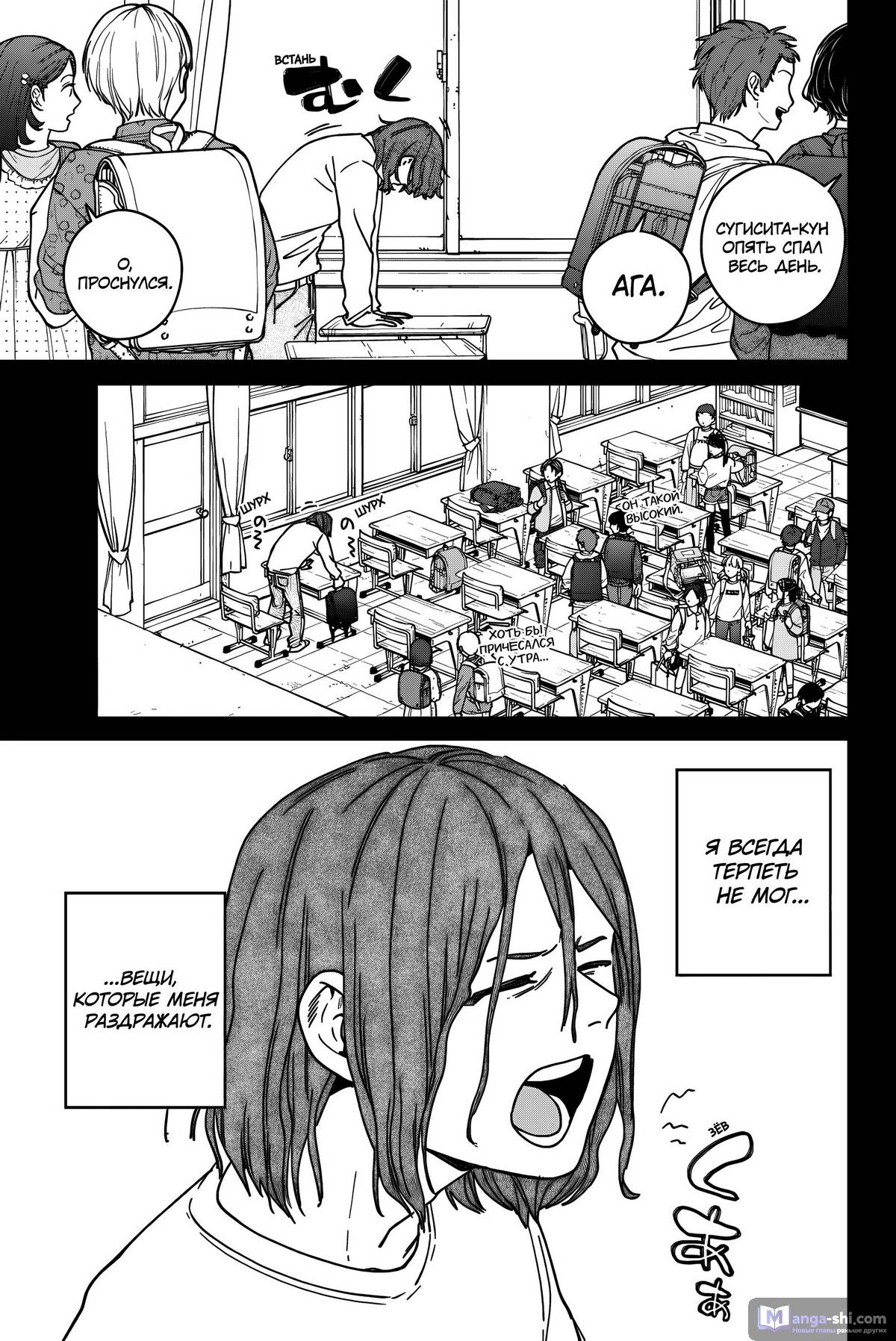 Страница 6 главы 164 манги Ветролом / Wind Breaker