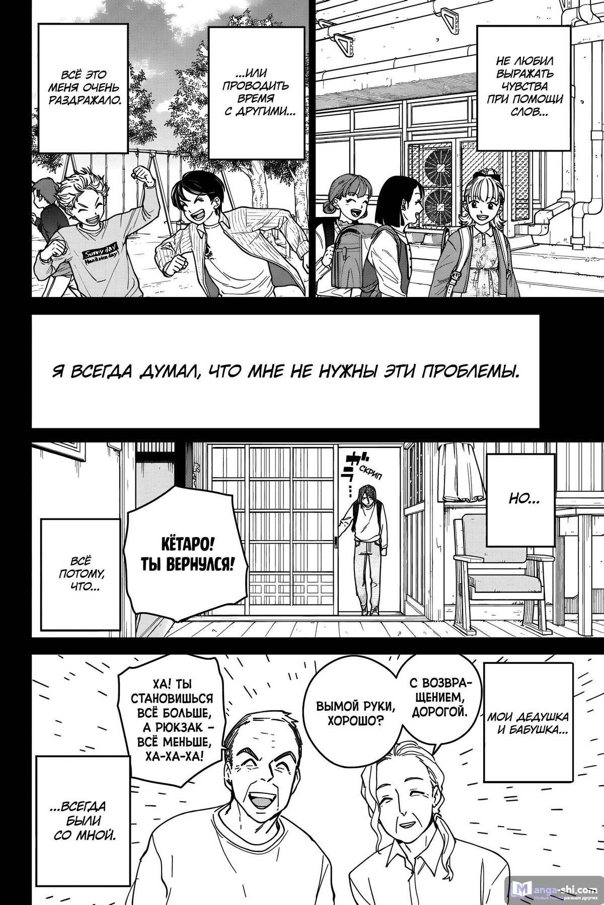 Страница 7 главы 164 манги Ветролом / Wind Breaker