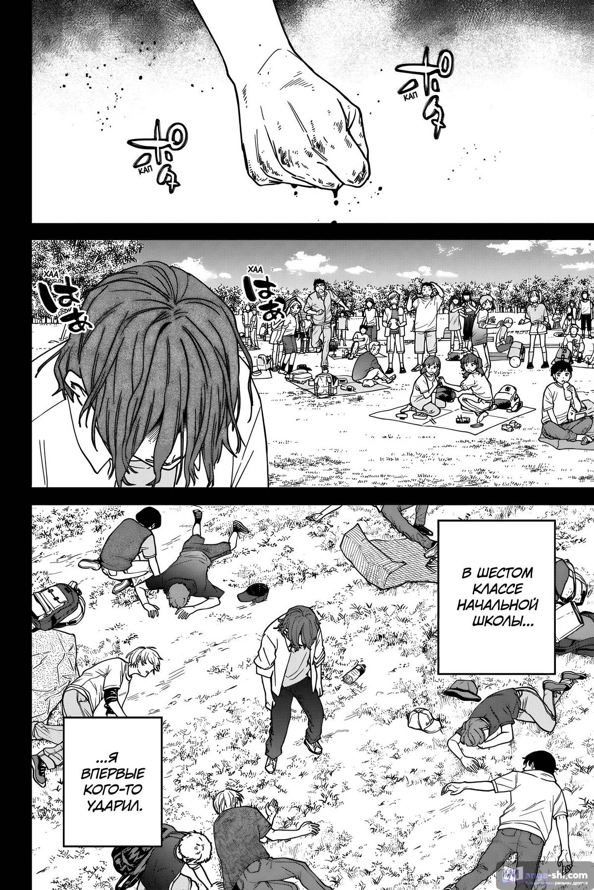 Страница 9 главы 164 манги Ветролом / Wind Breaker