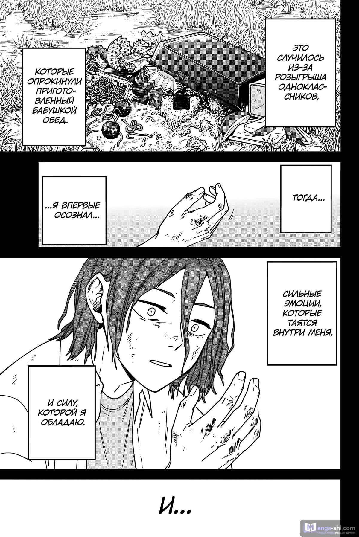 Страница 10 главы 164 манги Ветролом / Wind Breaker