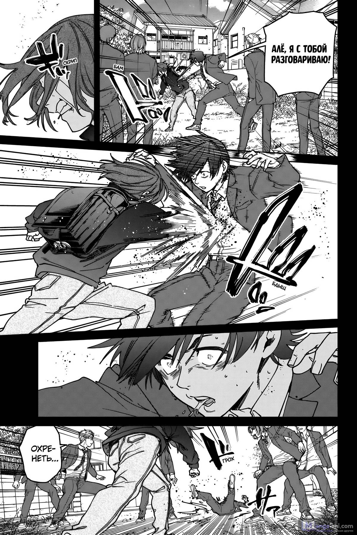 Страница 12 главы 164 манги Ветролом / Wind Breaker