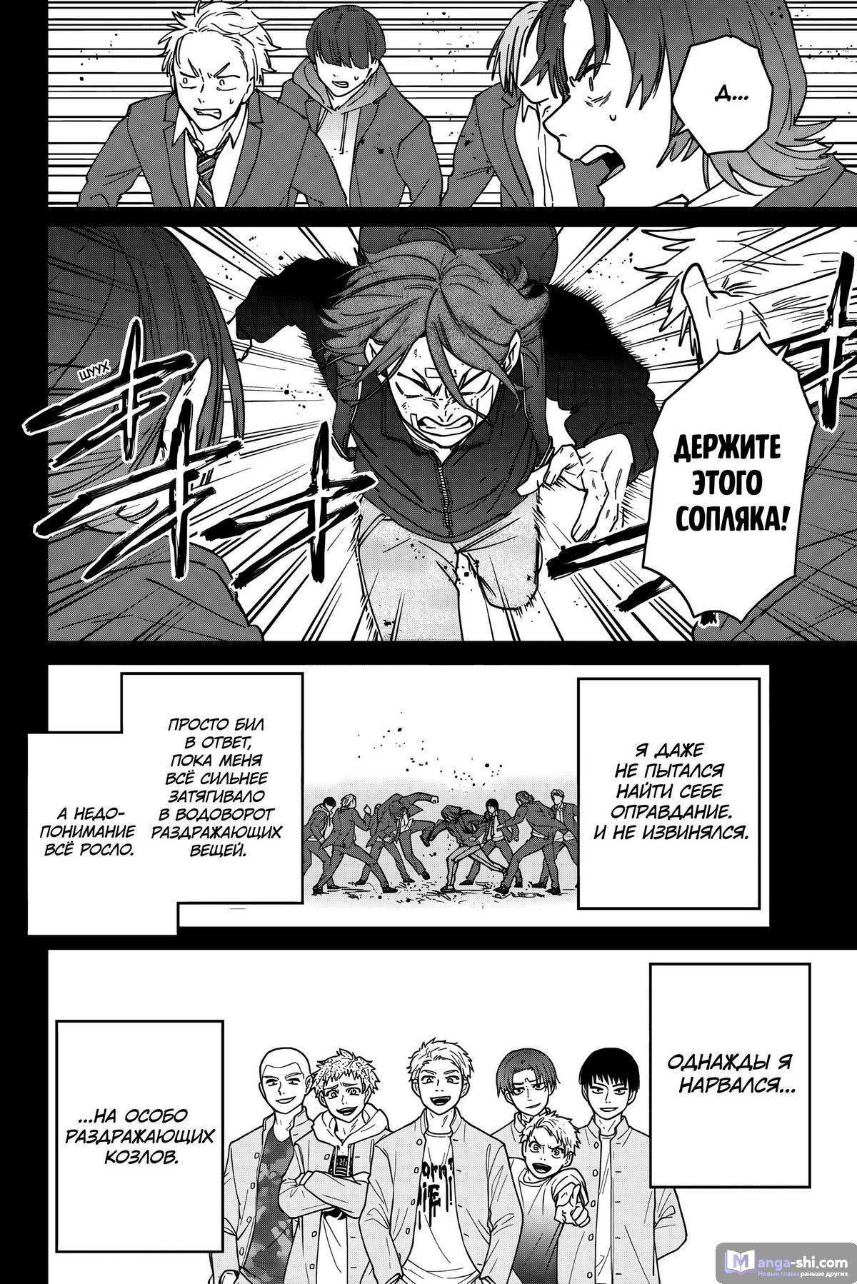 Страница 13 главы 164 манги Ветролом / Wind Breaker