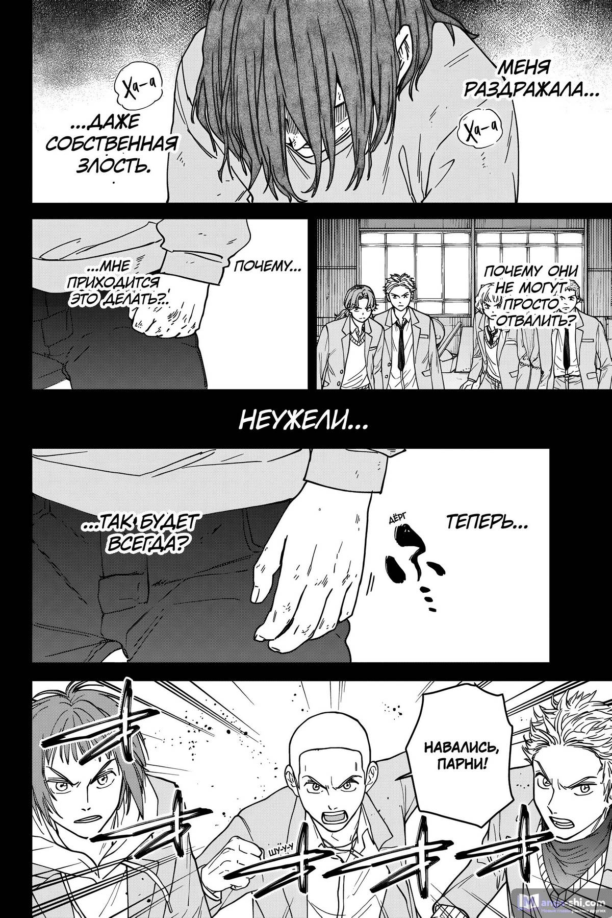 Страница 15 главы 164 манги Ветролом / Wind Breaker