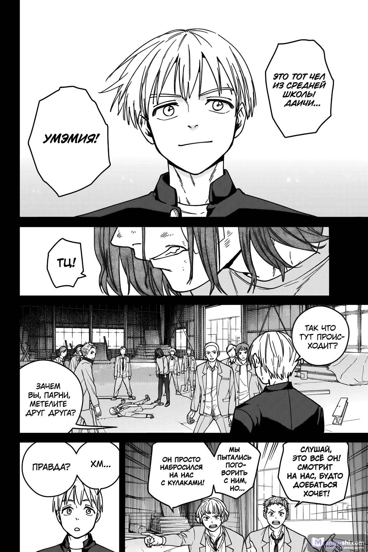 Страница 17 главы 164 манги Ветролом / Wind Breaker