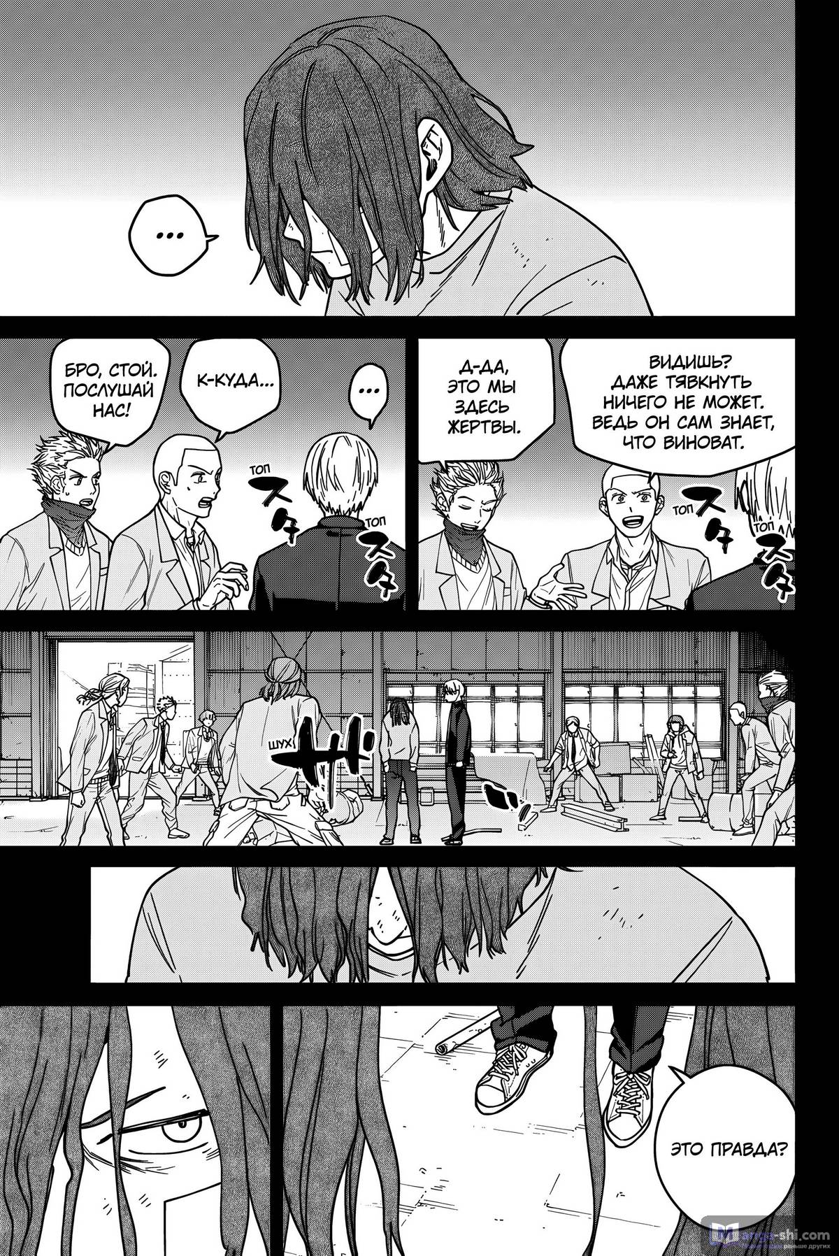 Страница 18 главы 164 манги Ветролом / Wind Breaker