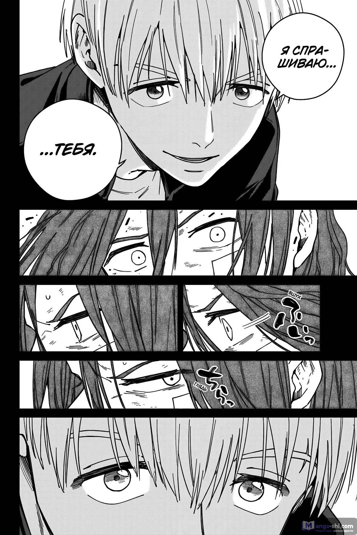 Страница 19 главы 164 манги Ветролом / Wind Breaker