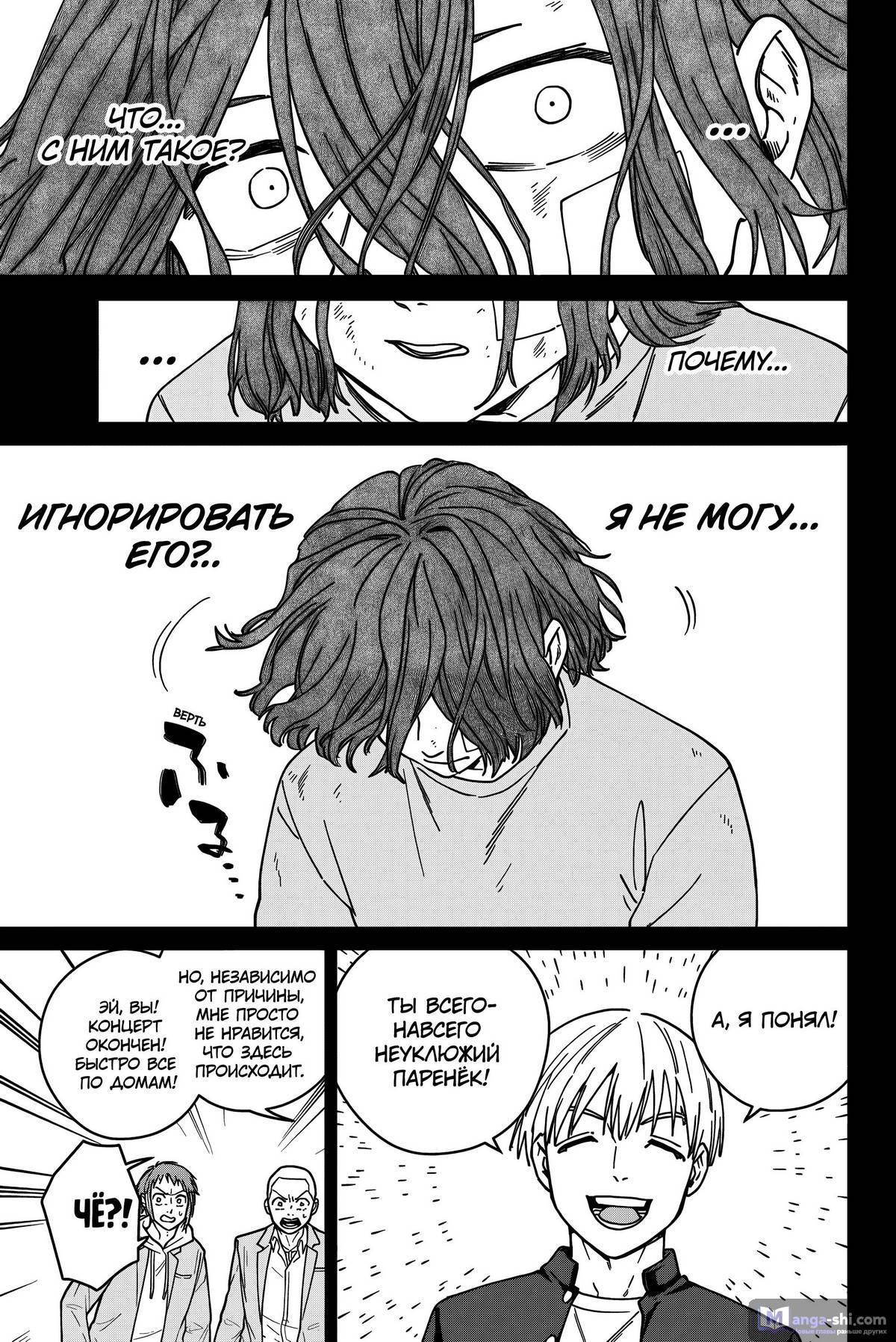 Страница 20 главы 164 манги Ветролом / Wind Breaker